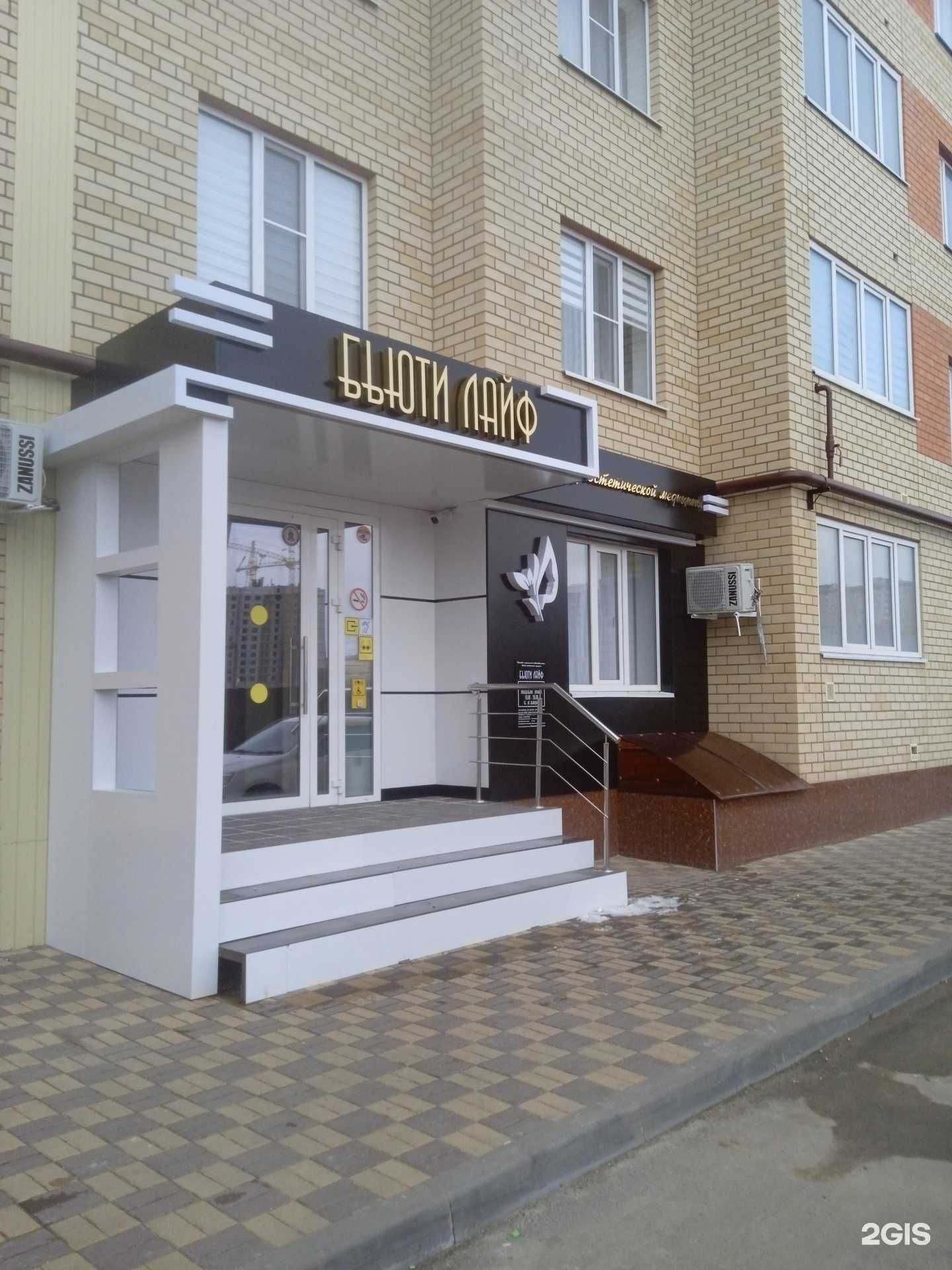 Отзывы на компанию Бьюти лайф в Ставрополе c фото