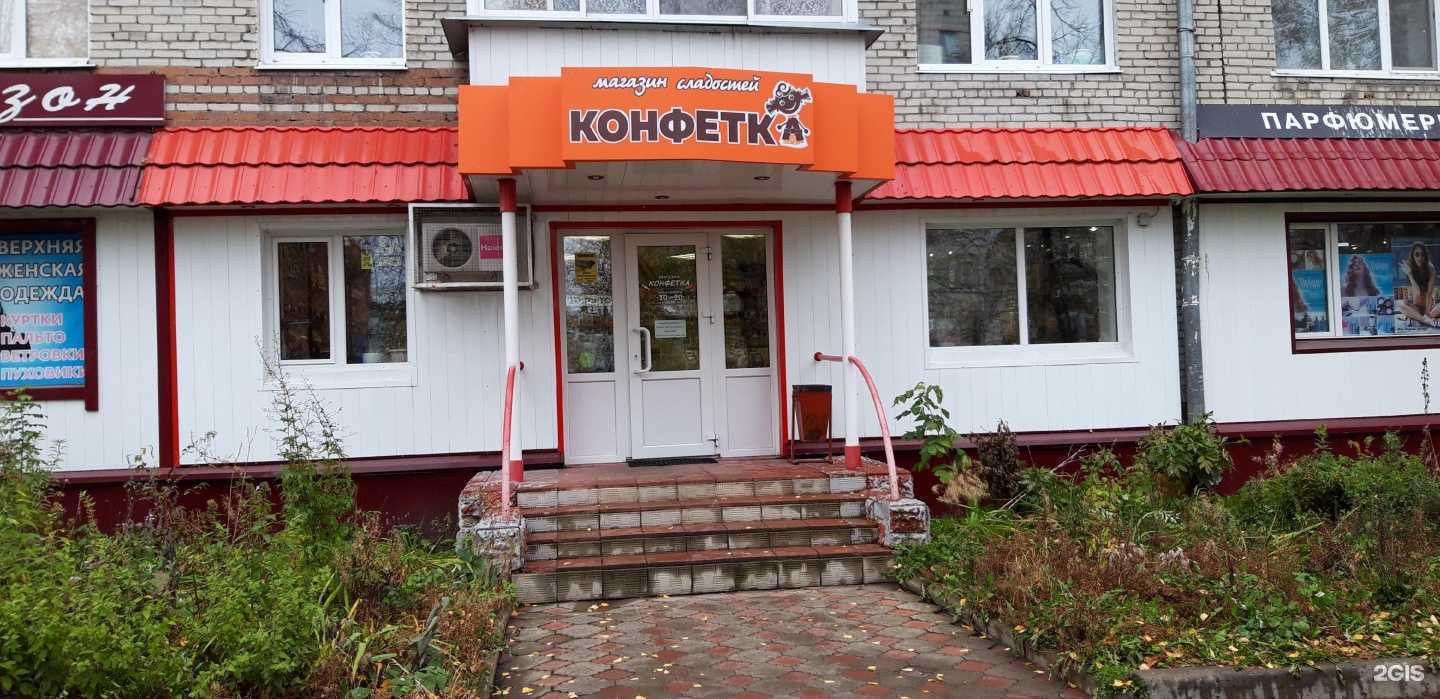 Отзывы на компанию Конфетка в Северске c фото