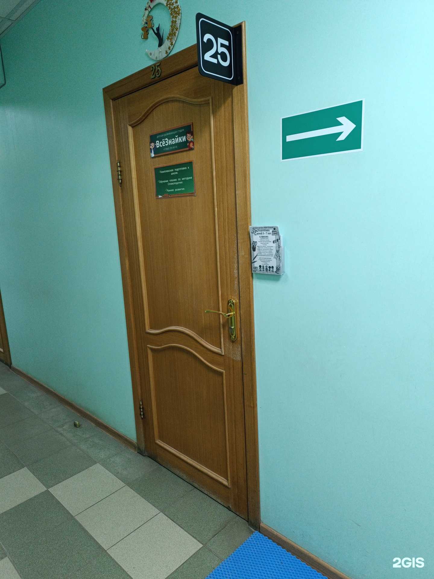 Отзывы на компанию ВсёЗнайки в г. Тула c фото