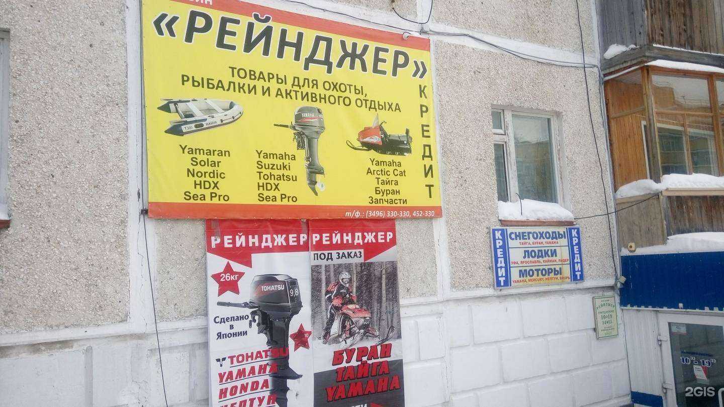 Отзывы на компанию Рейнджер в Ноябрьске c фото