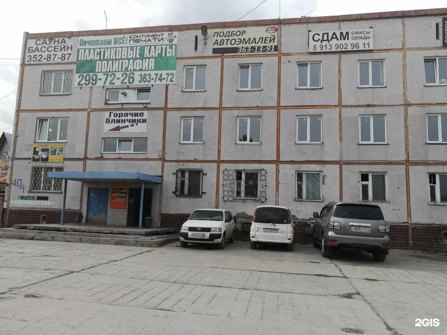 Отзывы на компанию Кристина в Новосибирске c фото - фотография 2 из 2