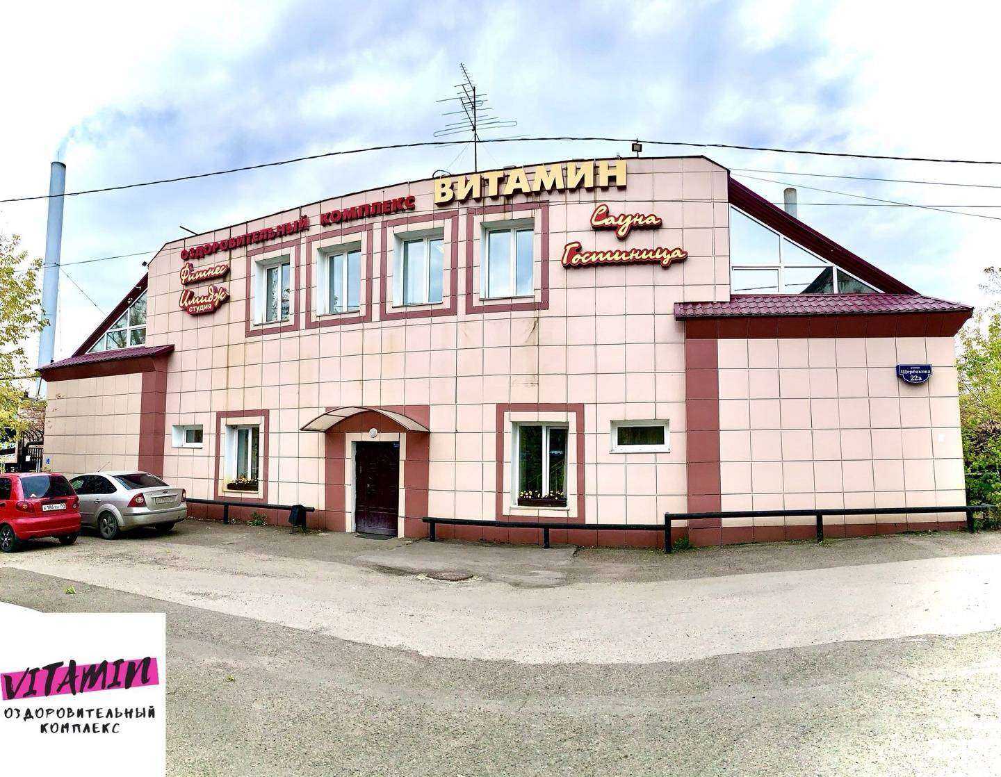 Отзывы на компанию Витамин в Перми c фото - фотография 2 из 2