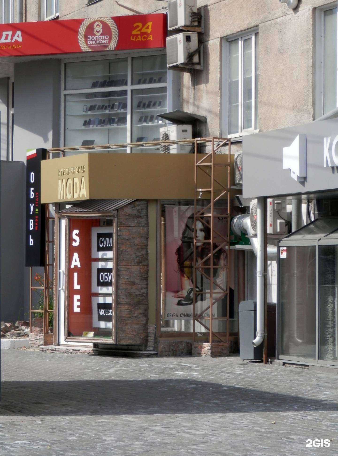 Отзывы на компанию Итали мода в Челябинске c фото