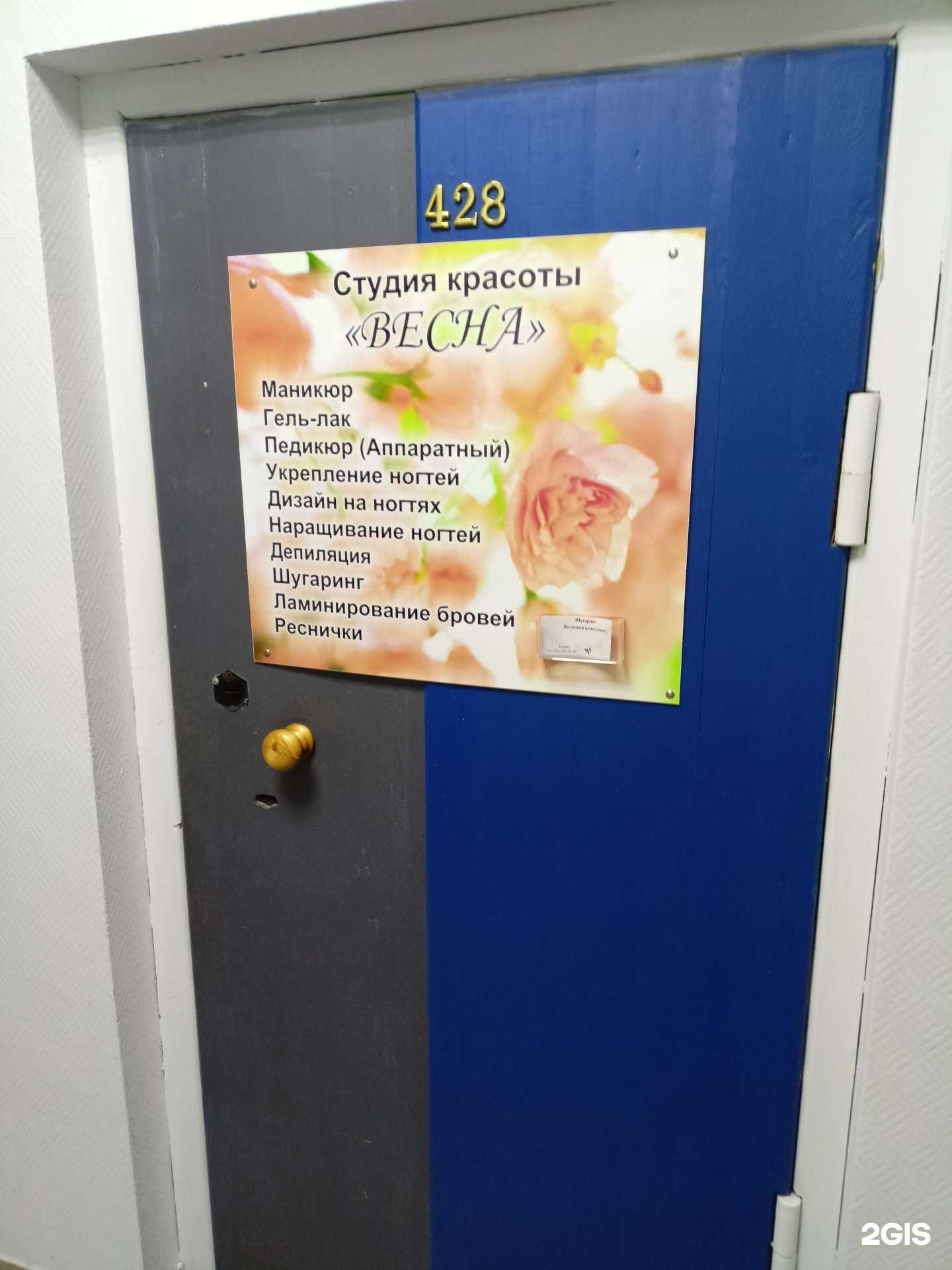 Отзывы на компанию Весна в Новосибирске c фото