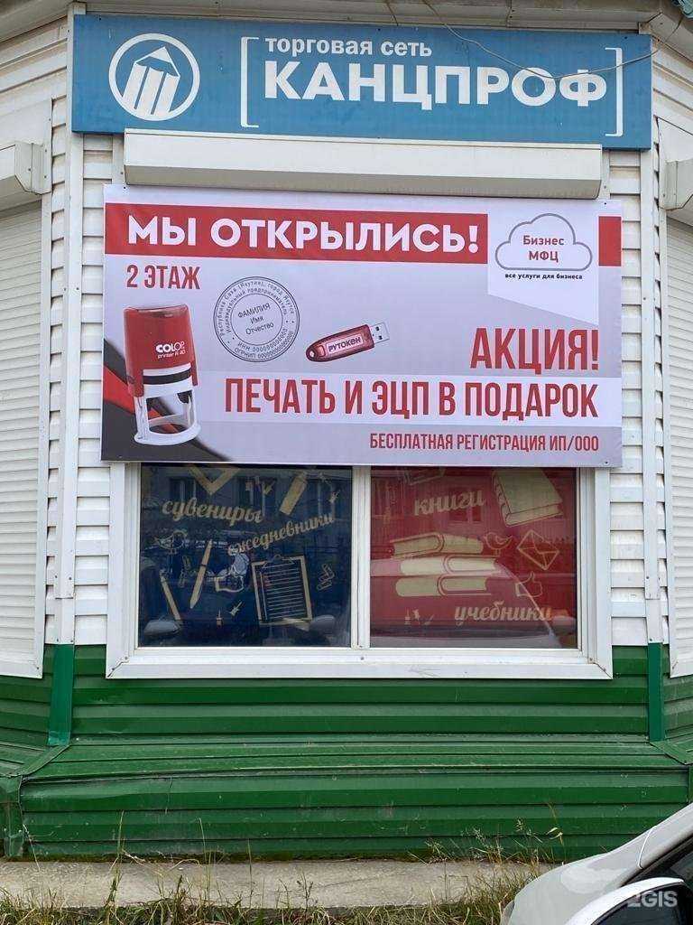 Отзывы на компанию Айсис Консалт в Якутске c фото