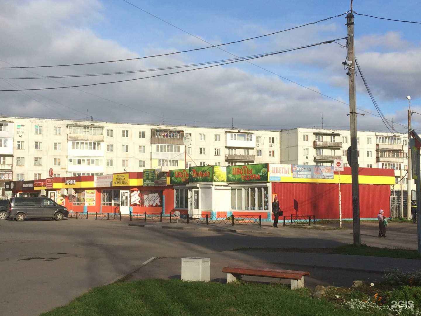 Отзывы на компанию Салон цветов и подарков в Кировске c фото - фотография 2 из 2