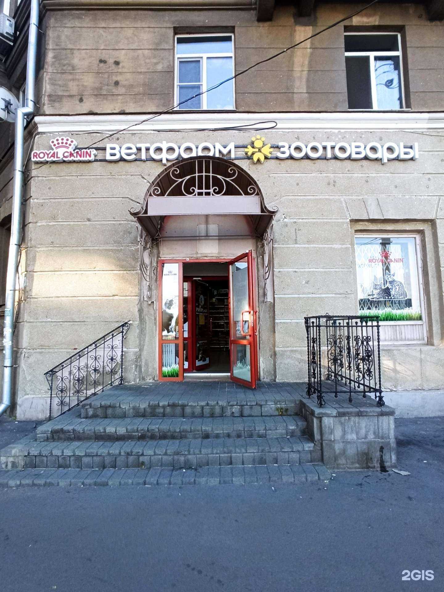 Отзывы на компанию Ветфарм в Магнитогорске c фото