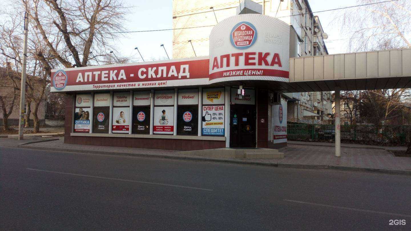 Отзывы на компанию Городская здравница в г. Георгиевск c фото