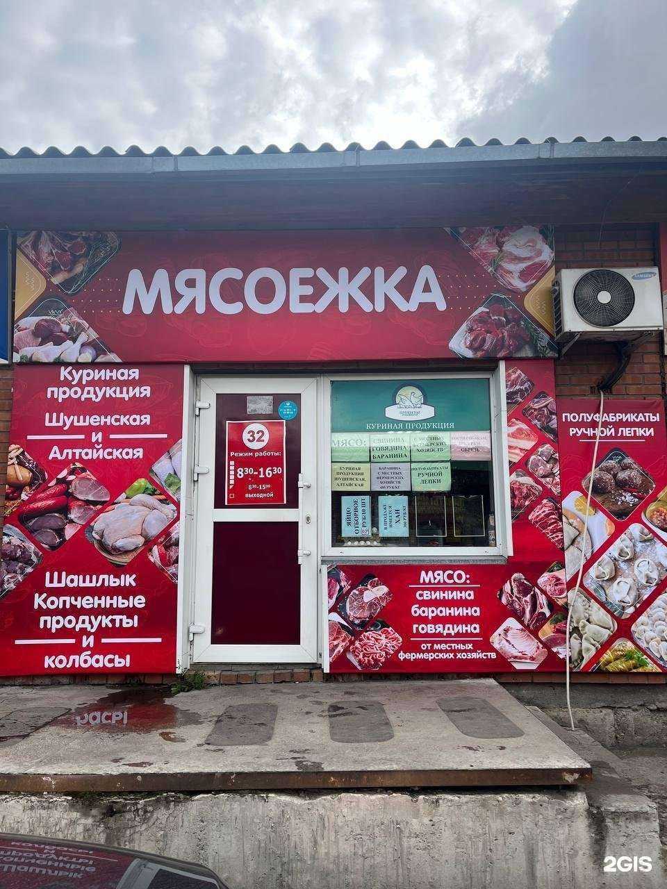 Отзывы на компанию Мясоежка в г. Абакан c фото