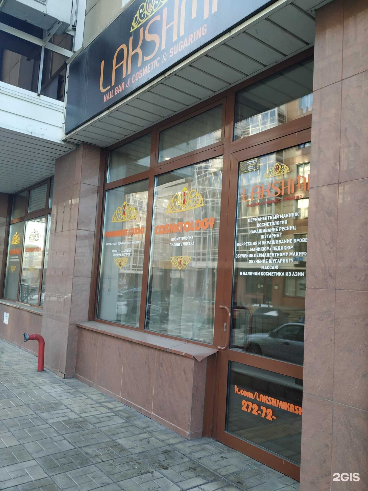 Отзывы на компанию Lakshmi в Красноярске c фото