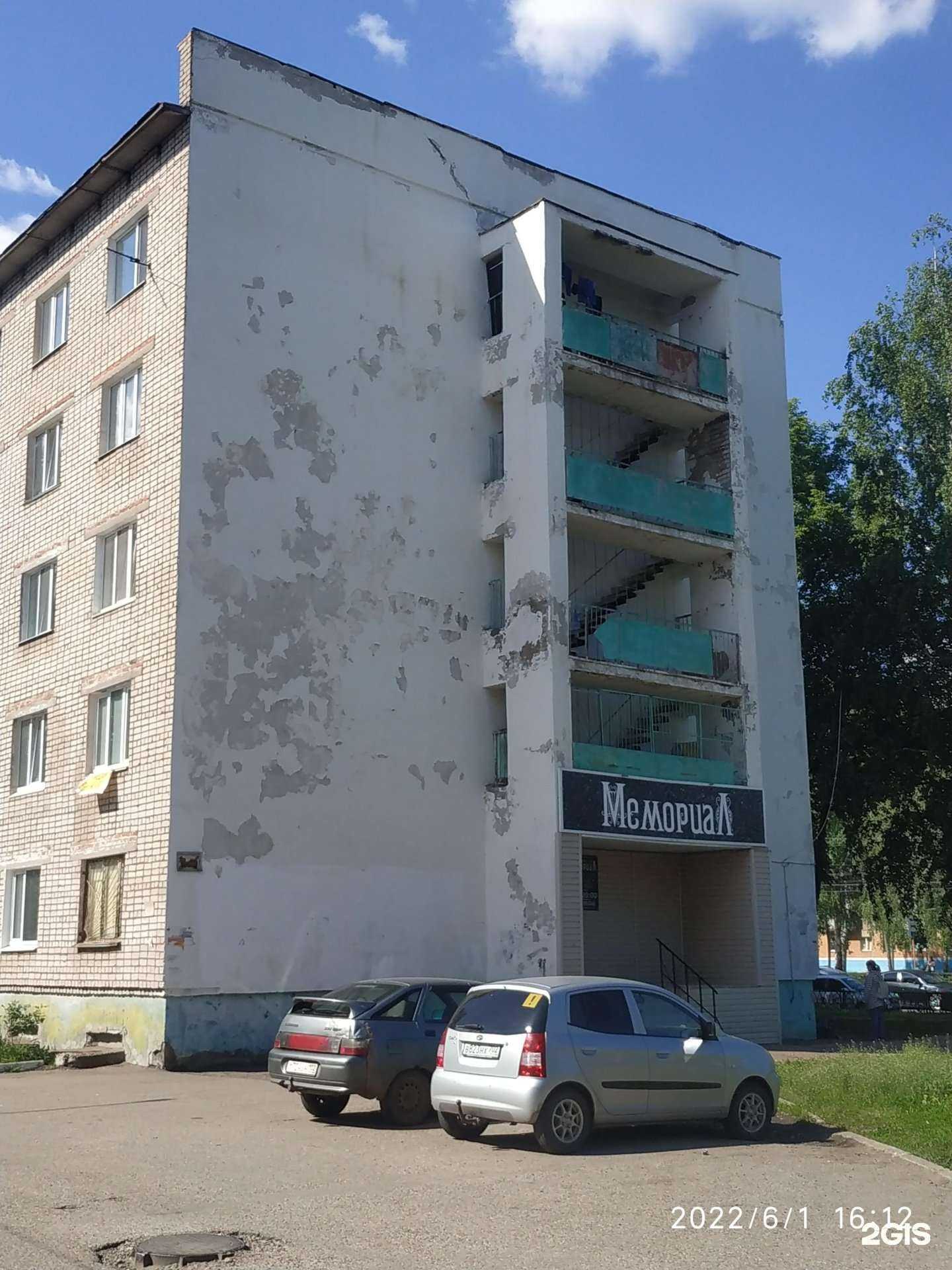 Отзывы на компанию Мемориал в Стерлитамаке c фото - фотография 2 из 2