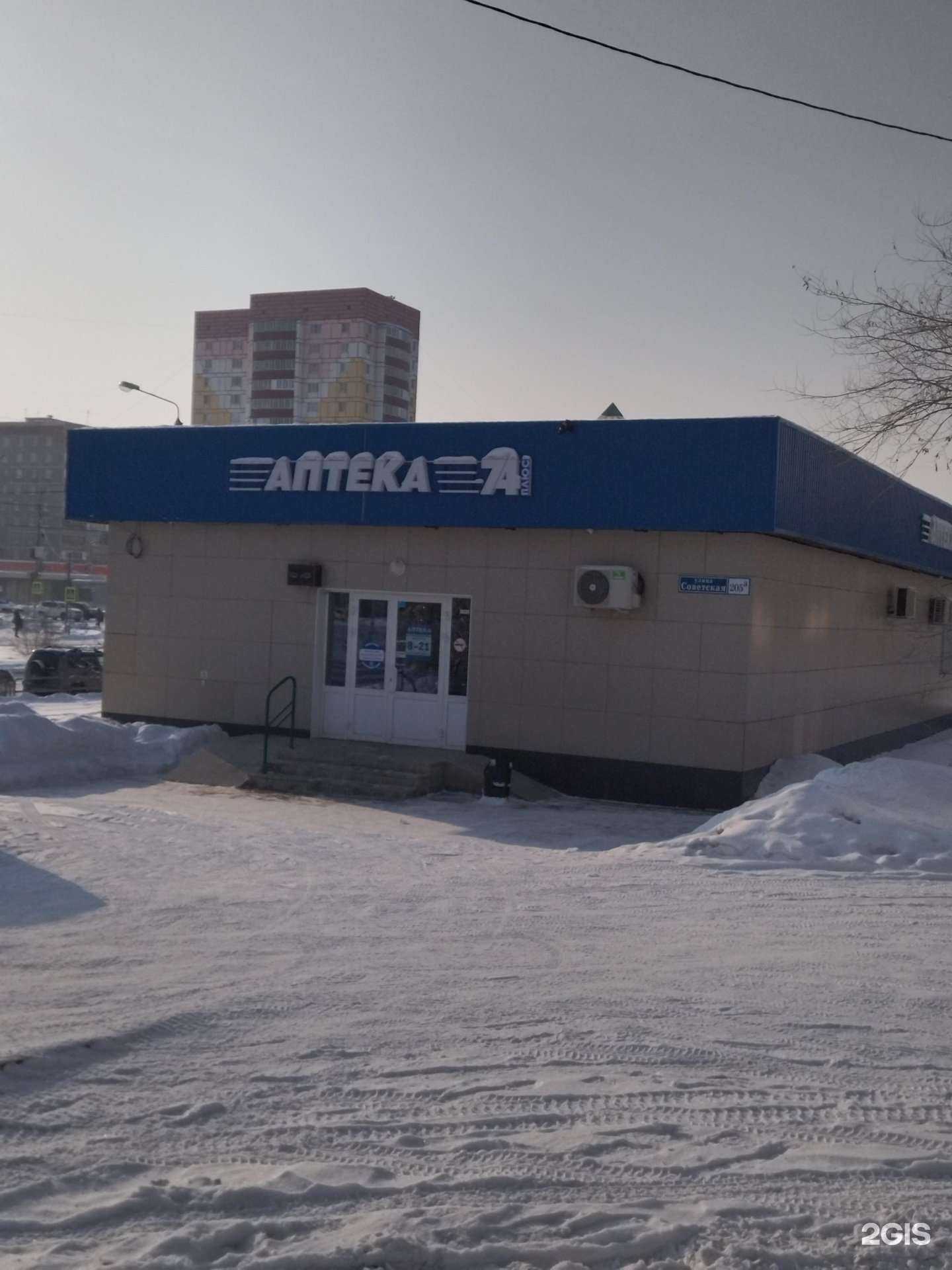 Отзывы на компанию 74 плюс в Магнитогорске c фото