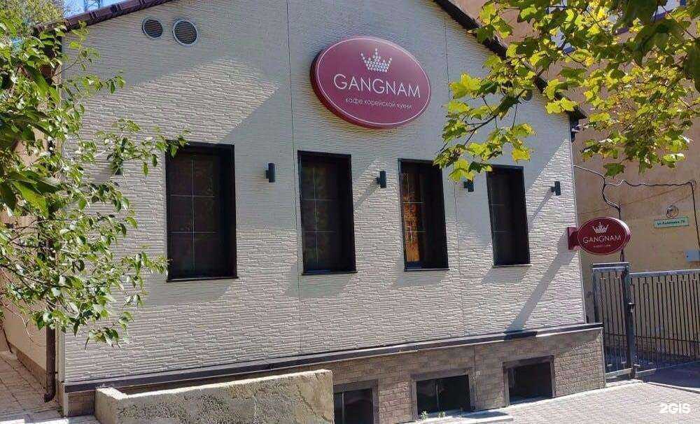 Отзывы на компанию Gangnam cafe в Хабаровске c фото - фотография 2 из 2