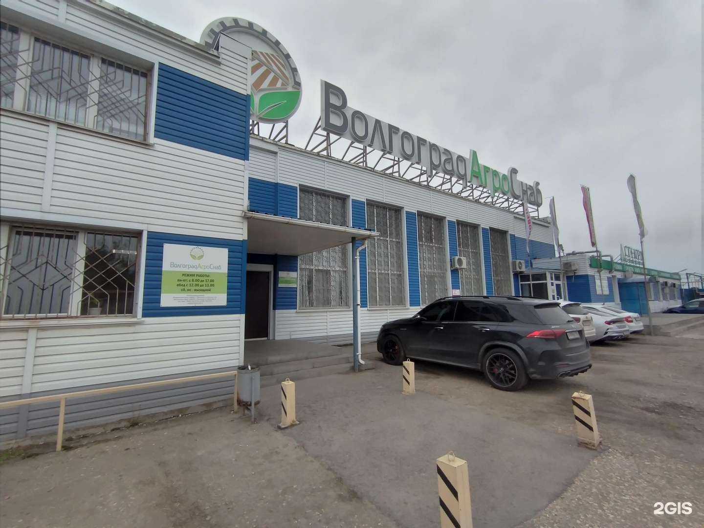 Отзывы на компанию ВолгоградАгроСнаб в Волгограде c фото