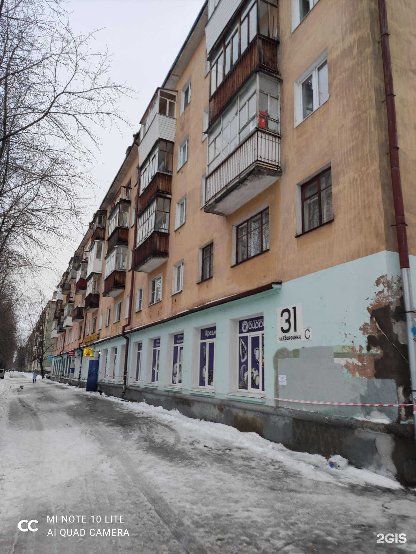 Отзывы на компанию Бирюса в Северодвинске c фото - фотография 2 из 2