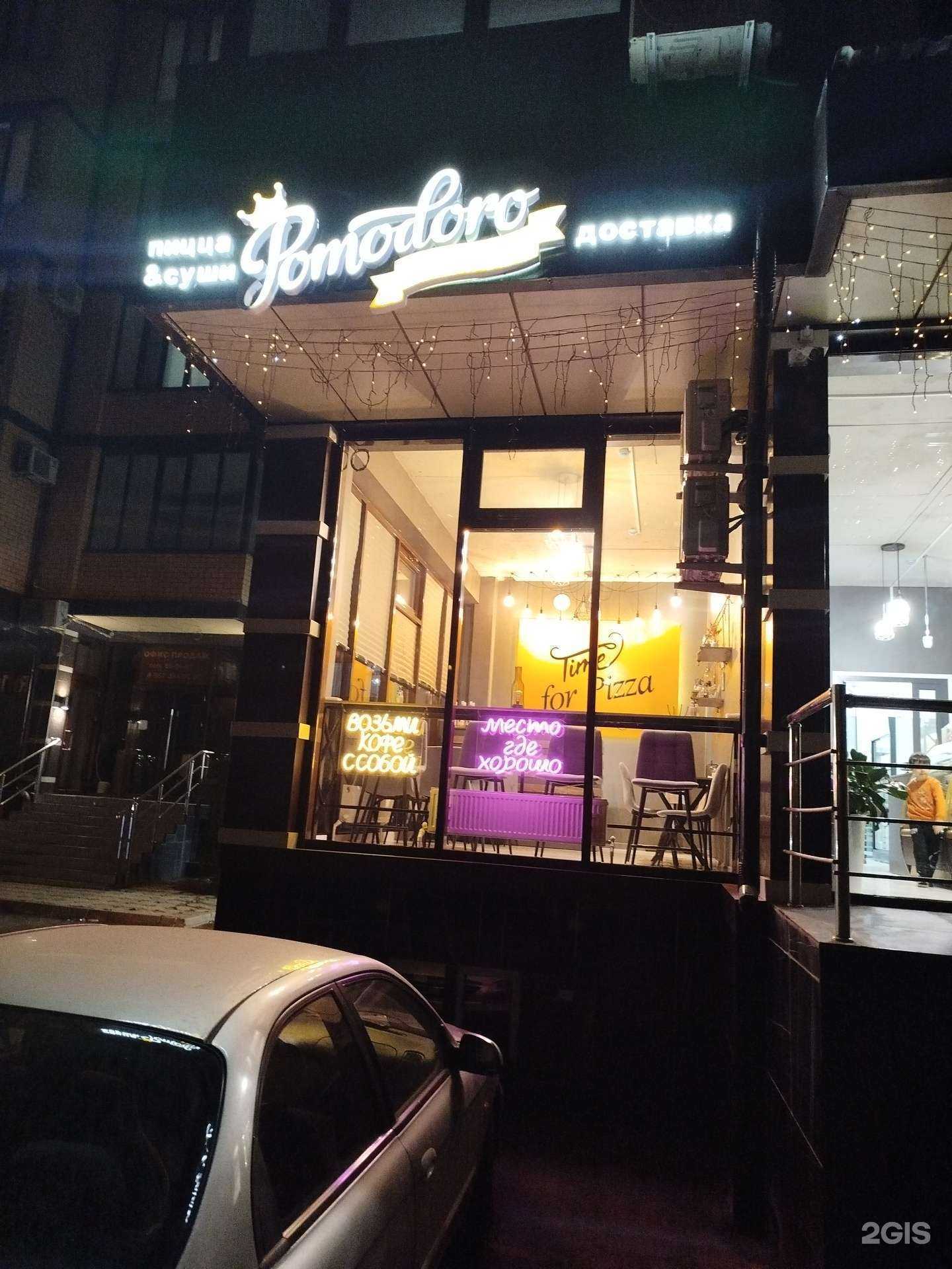 Отзывы на компанию Pomodoro в Махачкале c фото