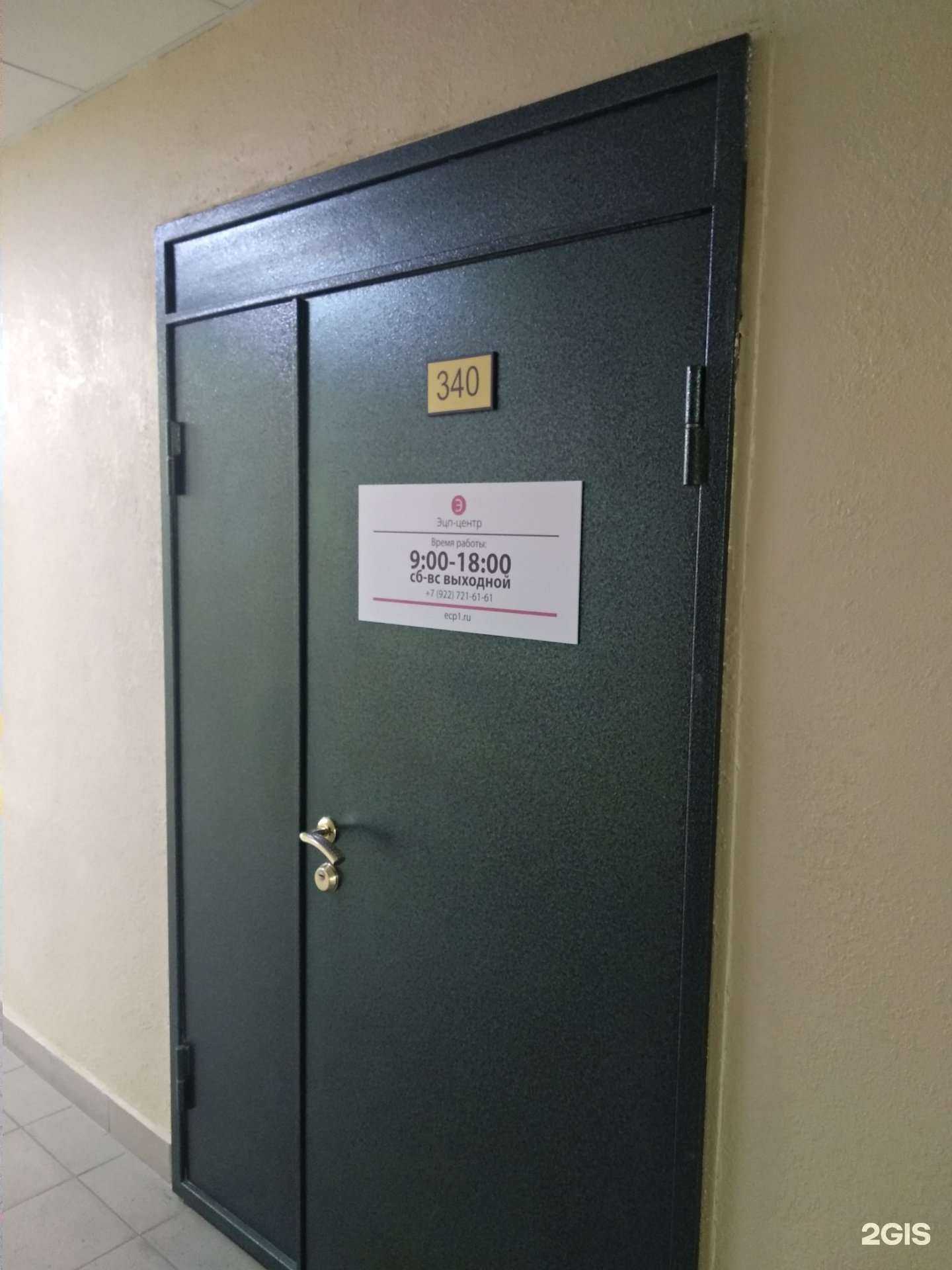 Отзывы на компанию ЭЦП-Центр в Челябинске c фото