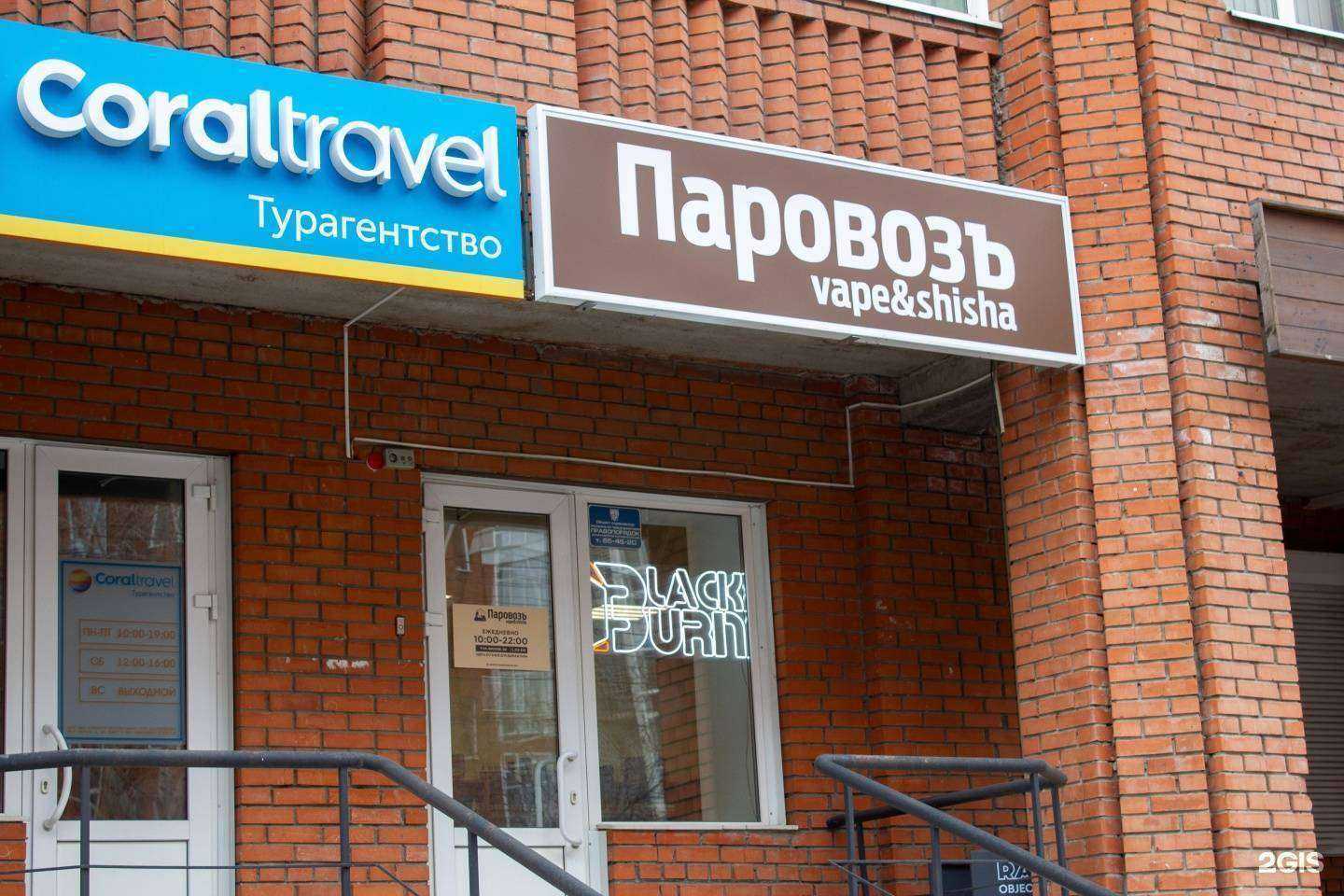 Отзывы на компанию П. воз  в Томске c фото