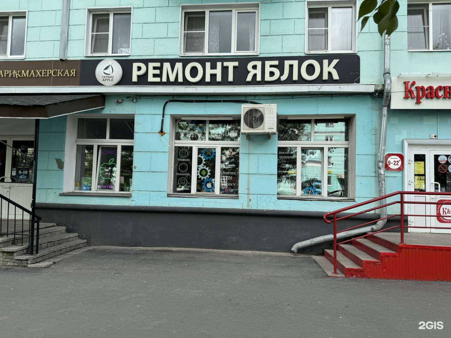 Отзывы на компанию Ремонт яблок в г. Дзержинск c фото