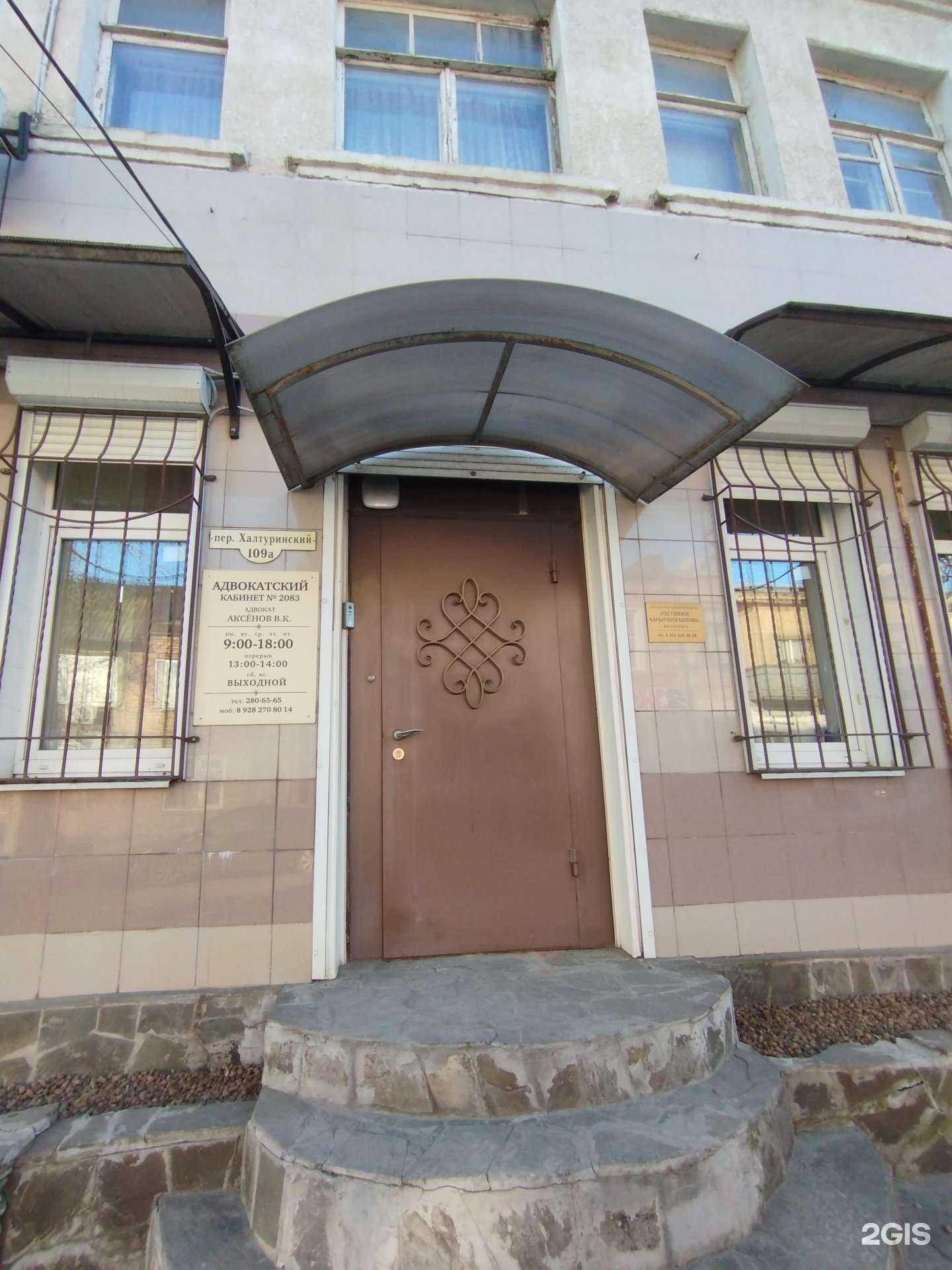 Отзывы на компанию Адвокатский кабинет Аксенова В.К. в Ростове-на-Дону c фото