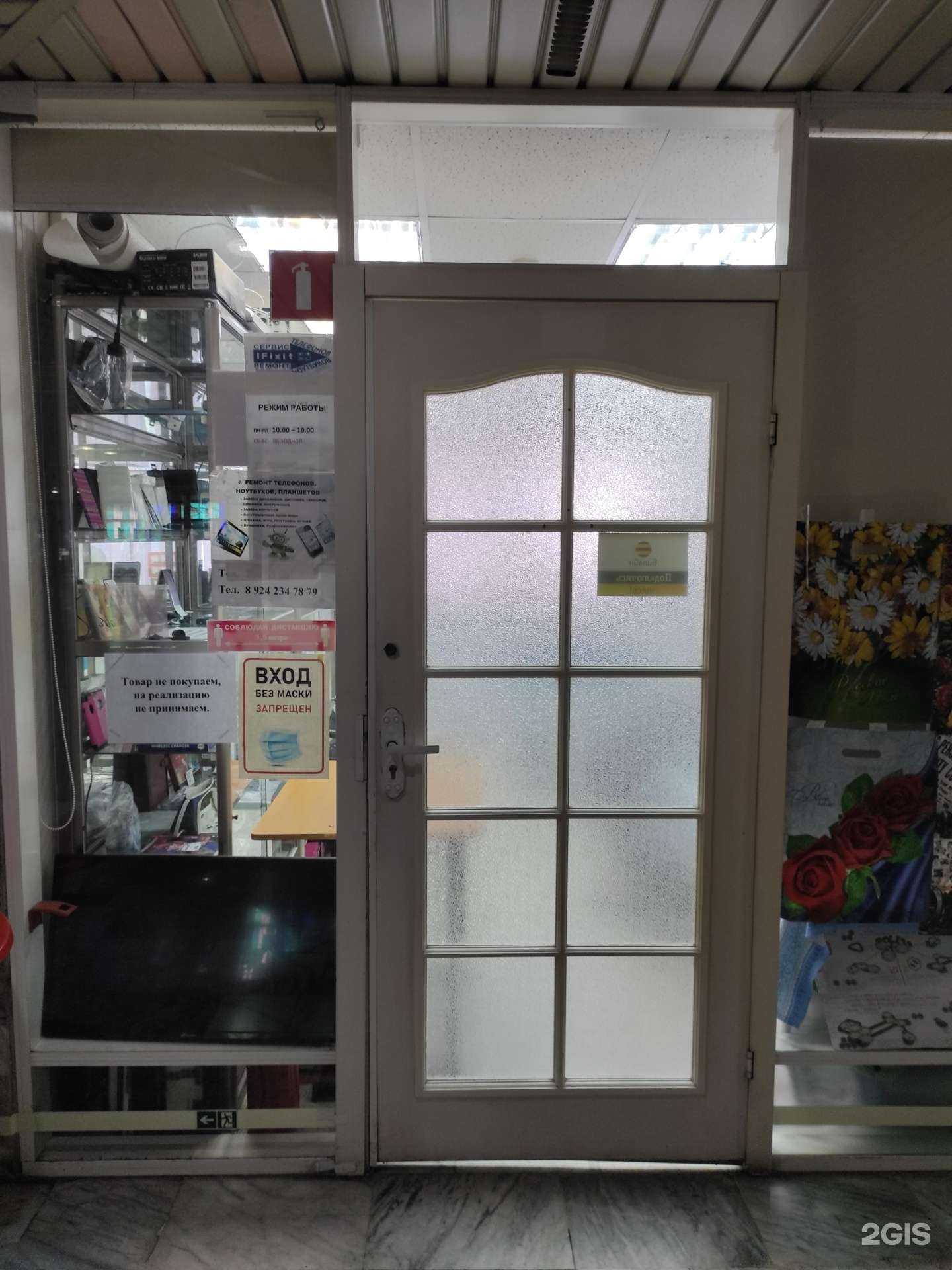 Отзывы на компанию Ifixit-vl в Владивостоке c фото