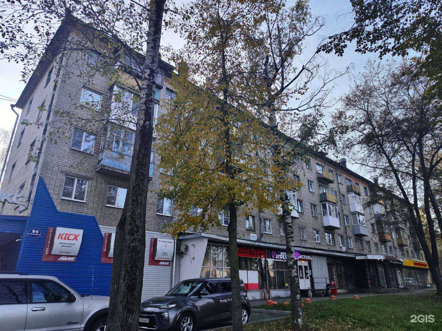 Отзывы на компанию Амакс в Вологде c фото - фотография 2 из 2