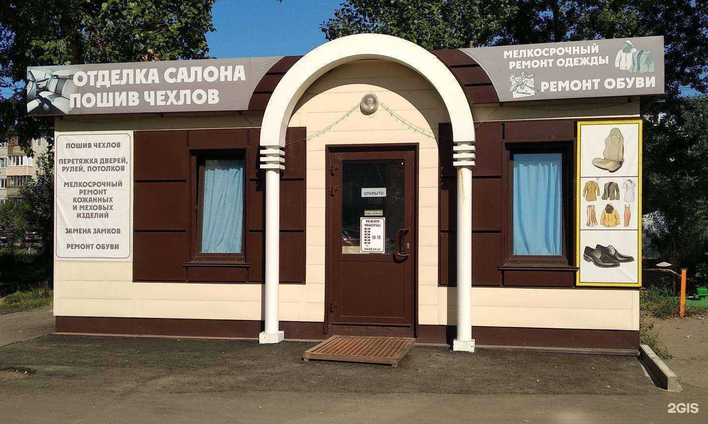 Отзывы на компанию Мастерская по пошиву чехлов и реставрации салона автомобиля в г. Барнаул c фото