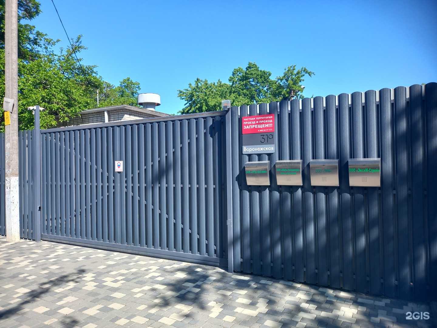 Отзывы на компанию Эксим-Строй в Краснодаре c фото