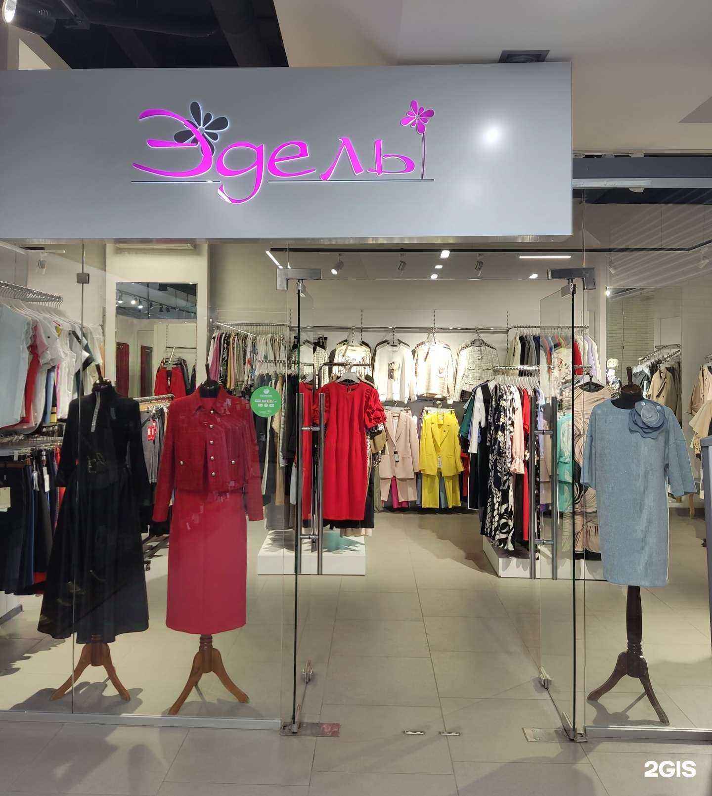 Отзывы на компанию Эдель в Кирове c фото