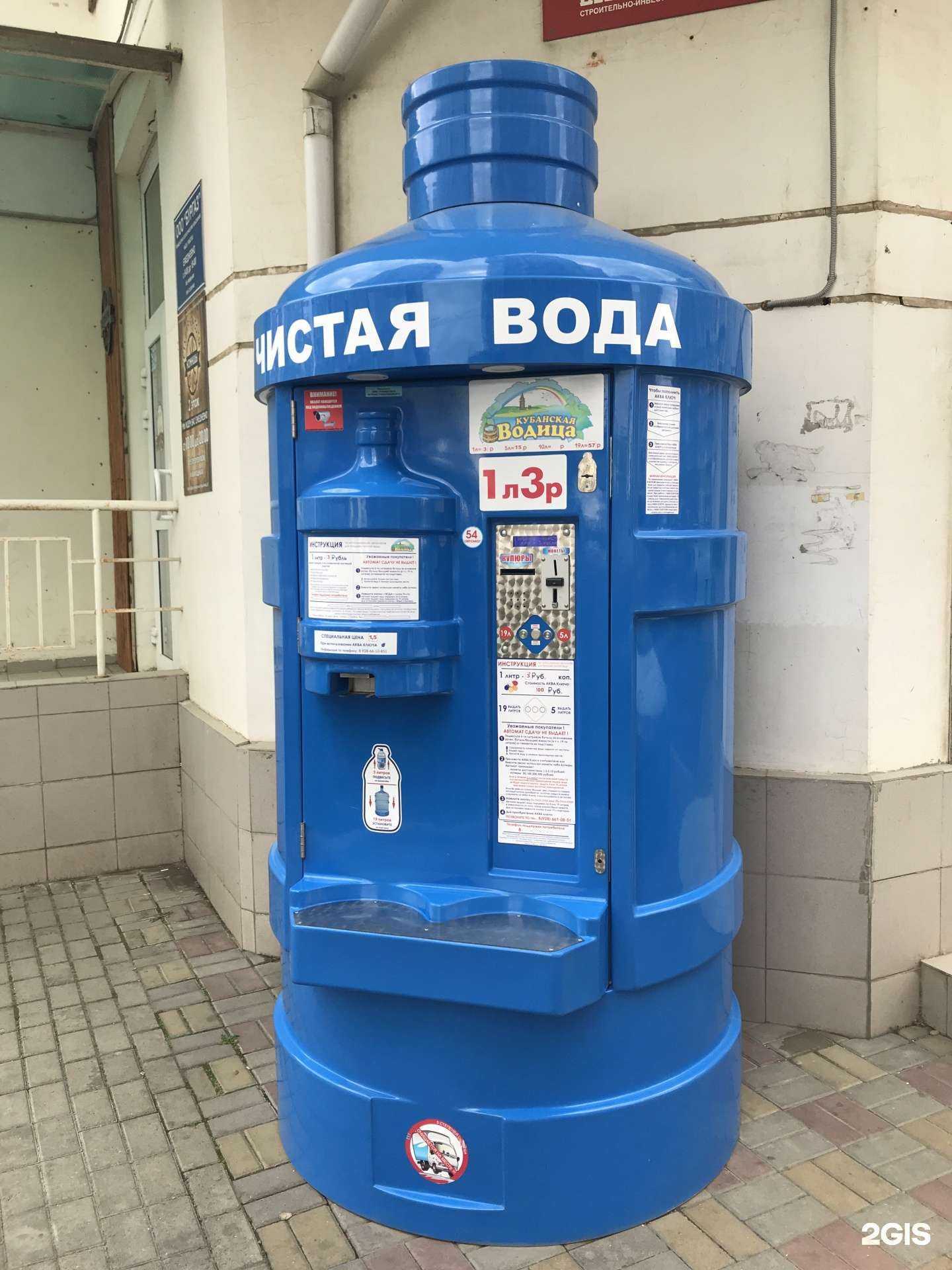 Отзывы на компанию Кубанская водица в г. Краснодар c фото