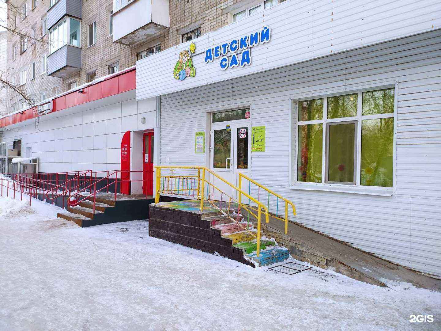 Отзывы на компанию Маня в Перми c фото