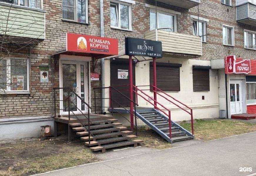 Отзывы на компанию Ломбард КОРУНД в г. Красноярск c фото