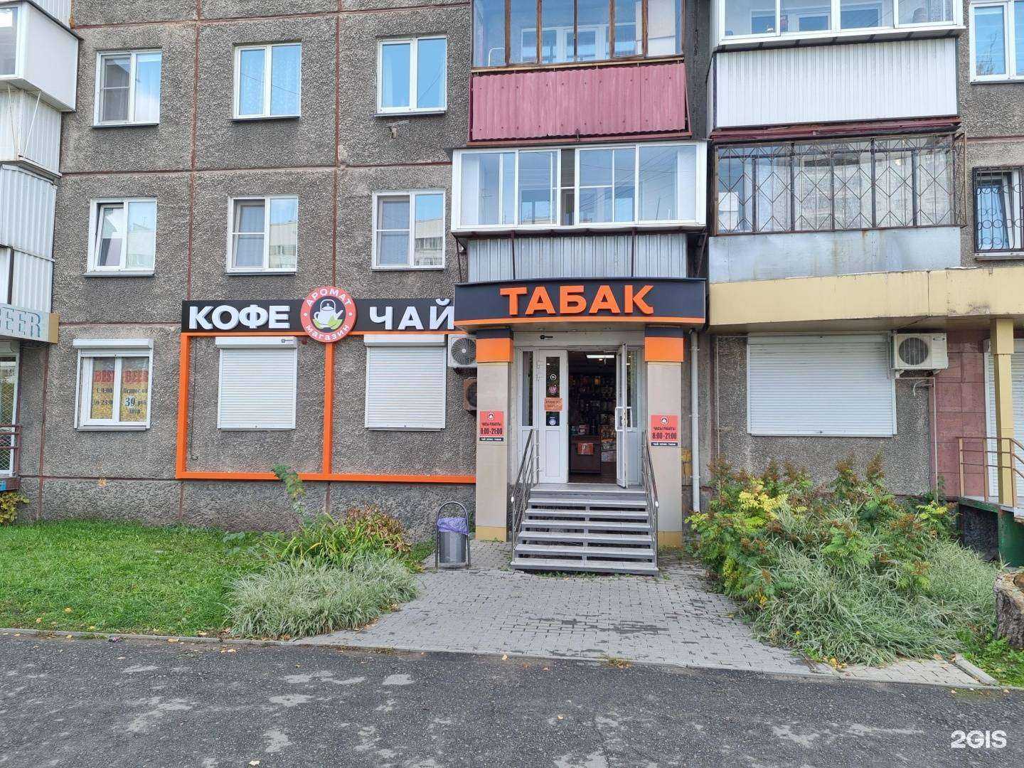 Отзывы на компанию Аромат в Челябинске c фото