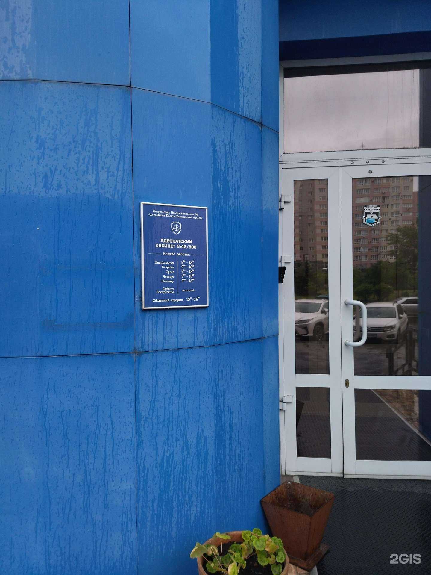 Отзывы на компанию Адвокатский кабинет №42/500 Династия в г. Новокузнецк c фото