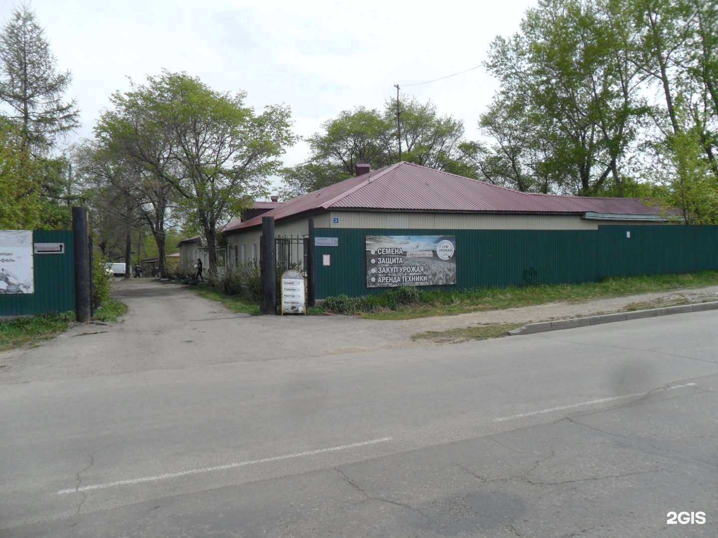 Отзывы на компанию Агросистема в Иркутске c фото