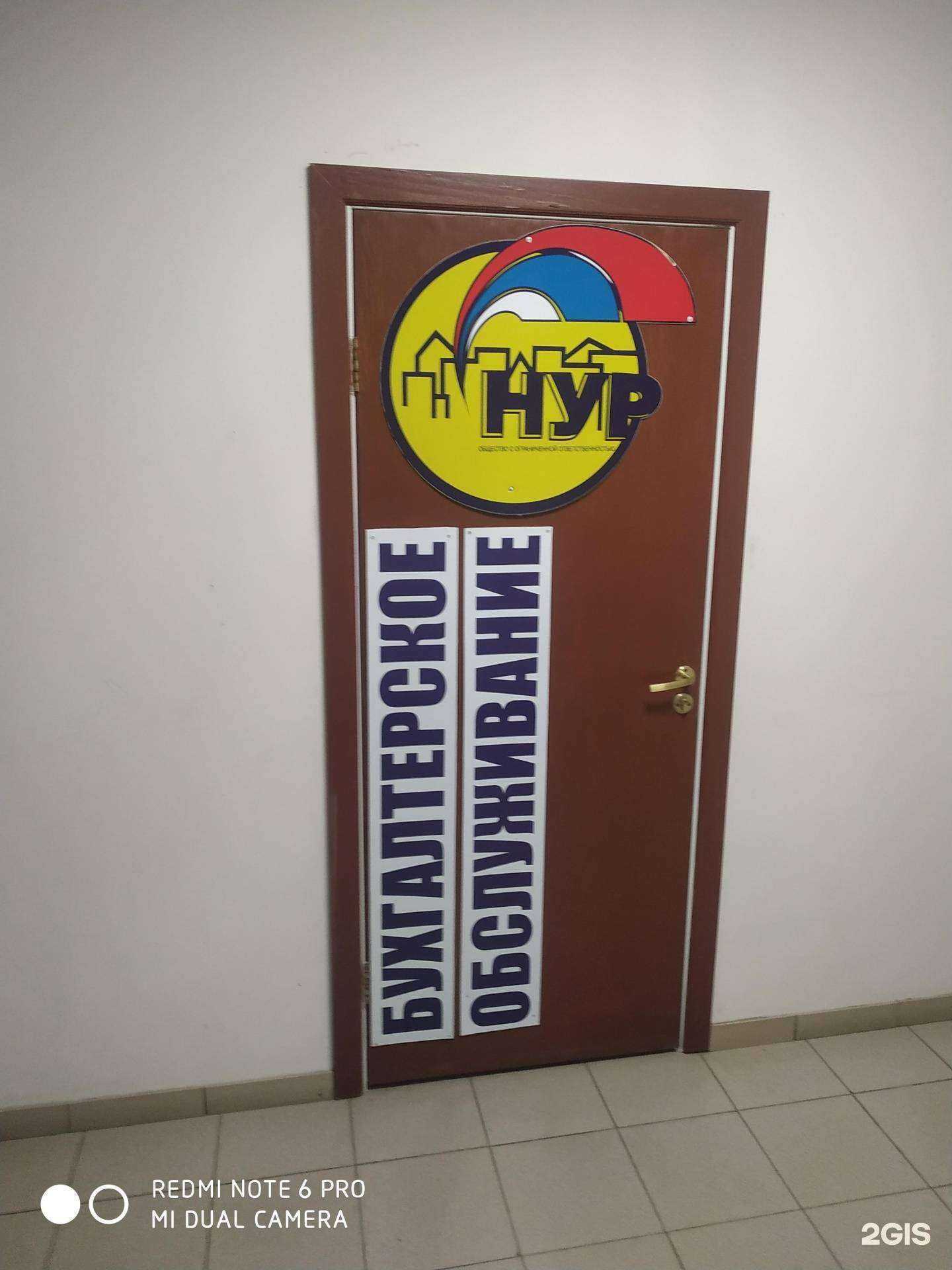 Отзывы на компанию Нур в Самаре c фото