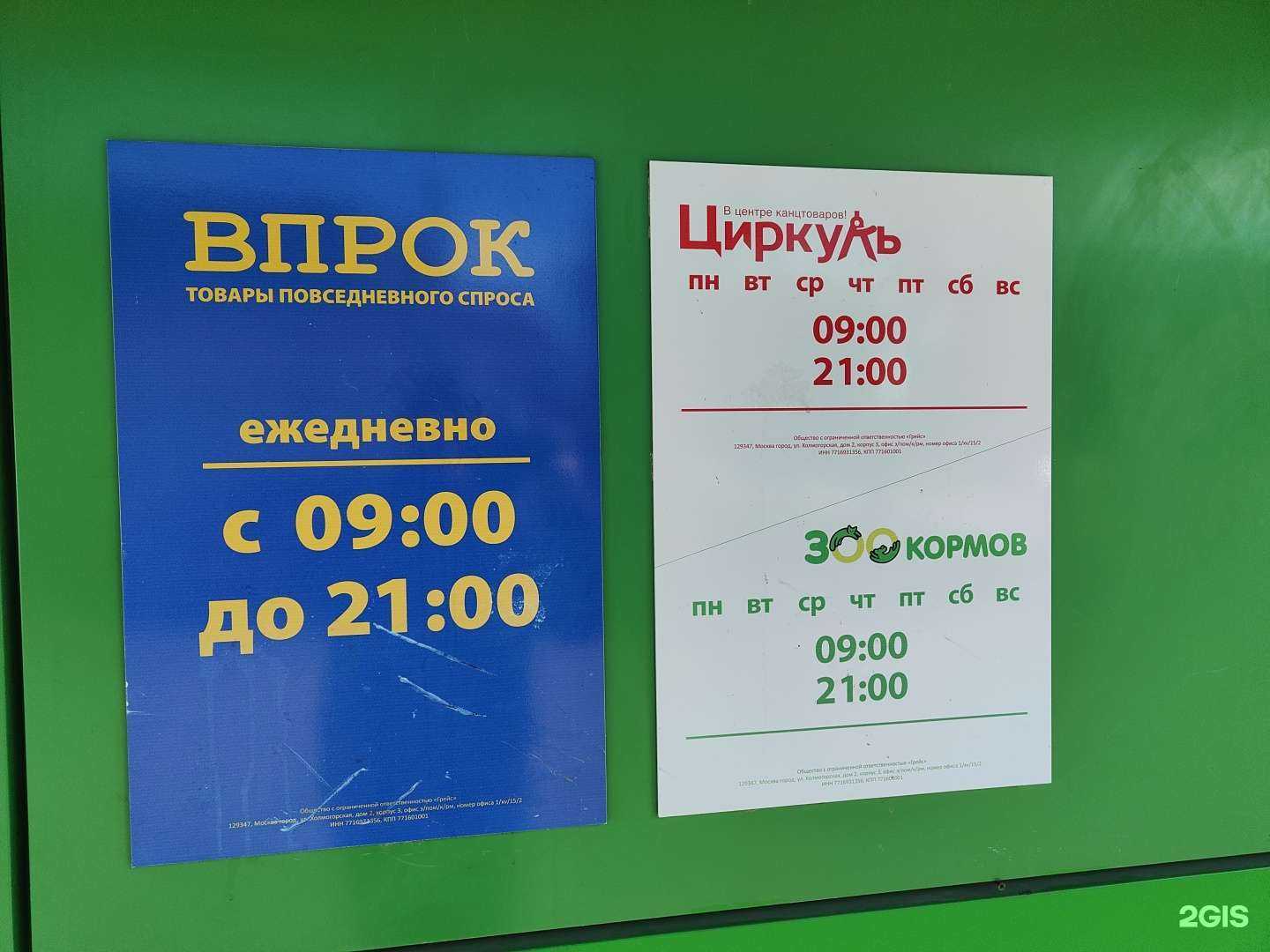 Отзывы на компанию 300 кормов в Ижевске c фото