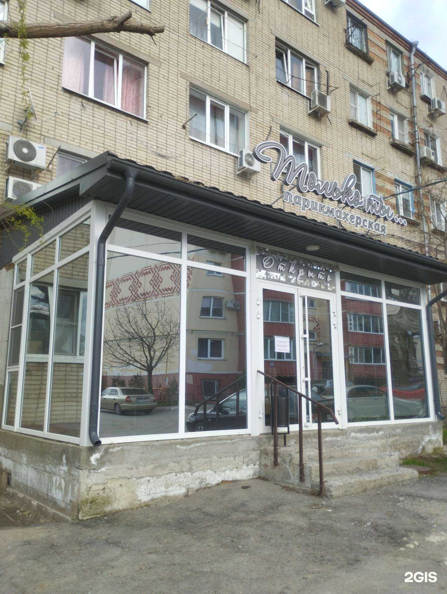 Отзывы на компанию Только Ты в Азове c фото