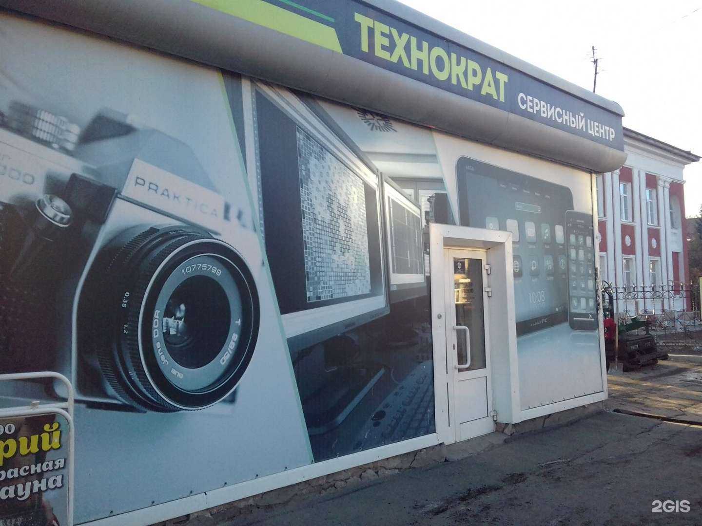 Отзывы на компанию Технократ в г. Барнаул c фото