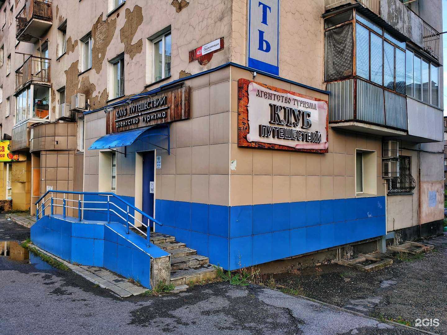 Отзывы на компанию Клуб путешествий в Новокузнецке c фото