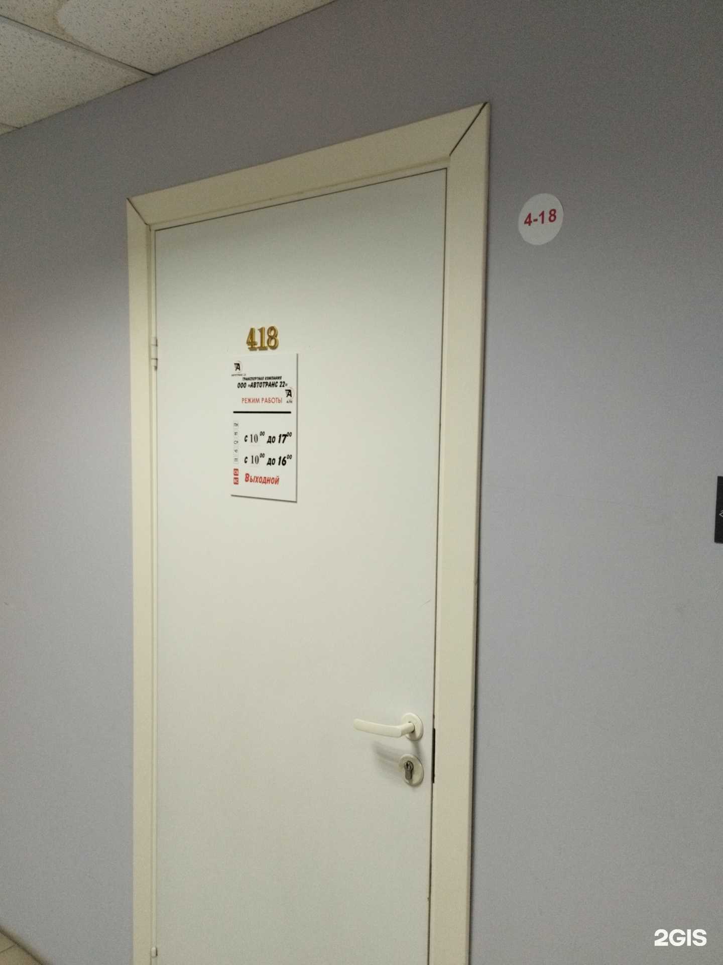 Отзывы на компанию Автотранс 22 в Барнауле c фото