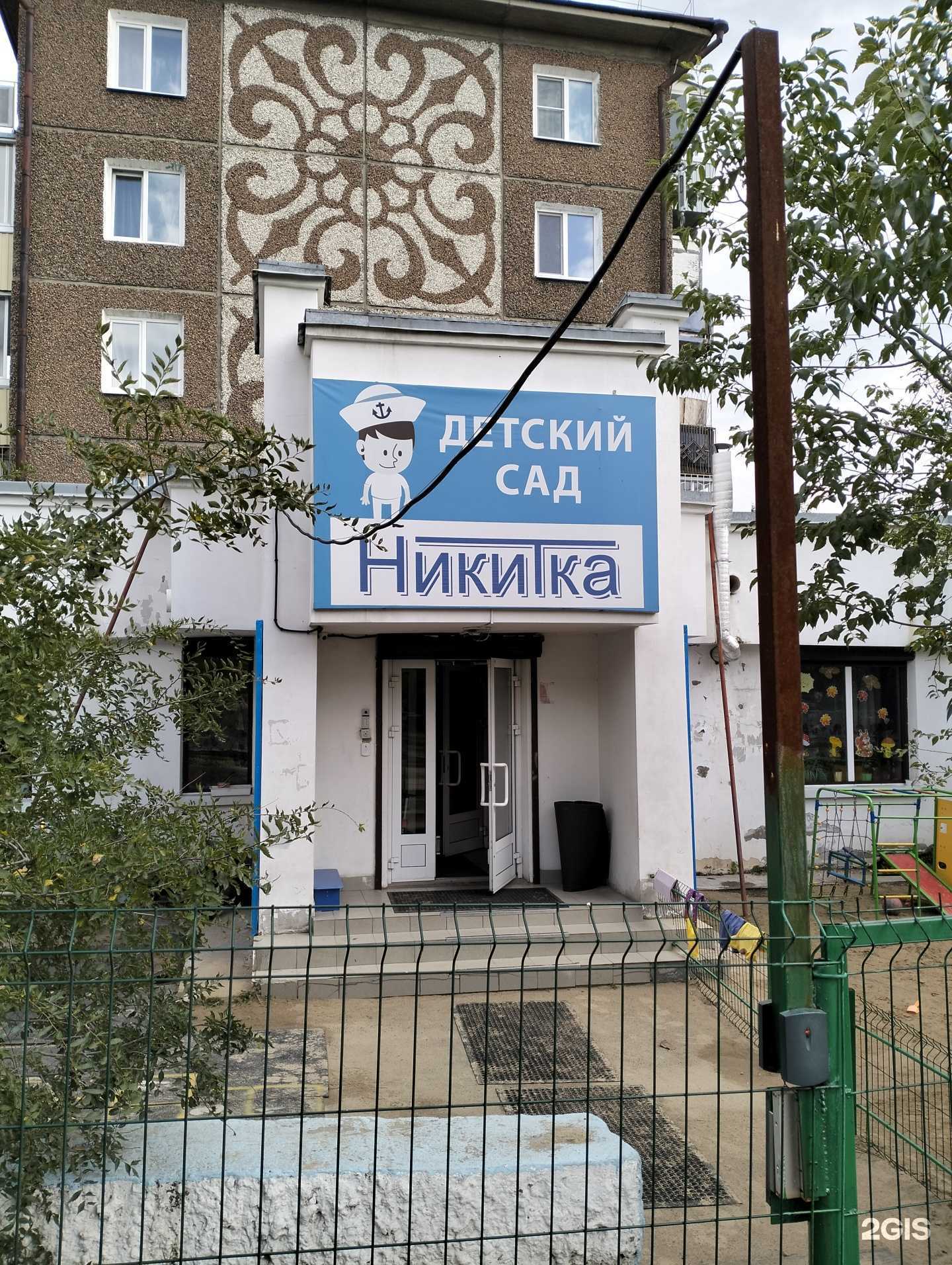 Отзывы на компанию Никитка в г. Улан-Удэ c фото