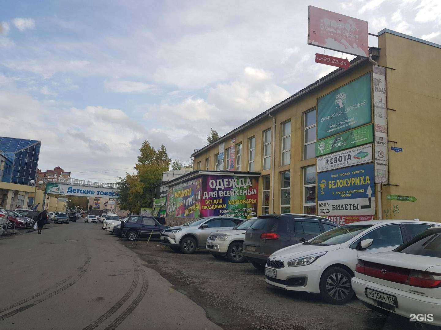 Отзывы на компанию Resota в Красноярске c фото - фотография 2 из 2