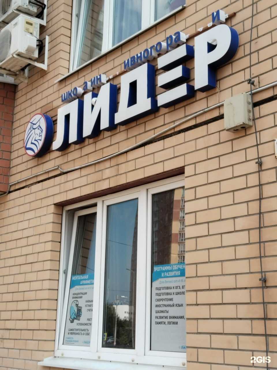 Отзывы на компанию Лидер в Жуковском c фото