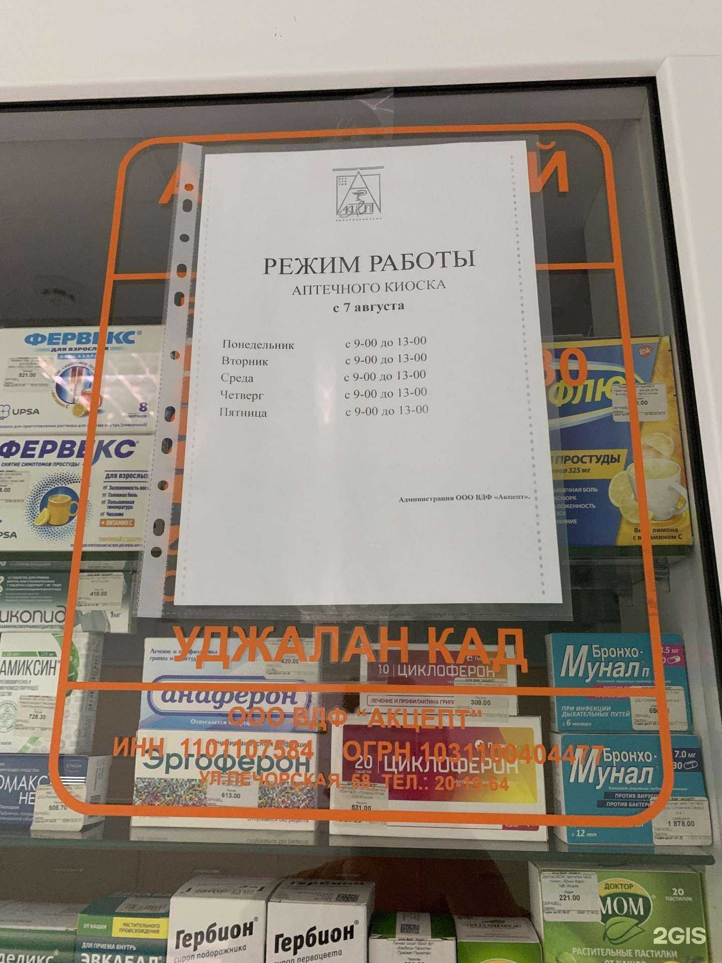 Отзывы на компанию Акцепт в Сыктывкаре c фото