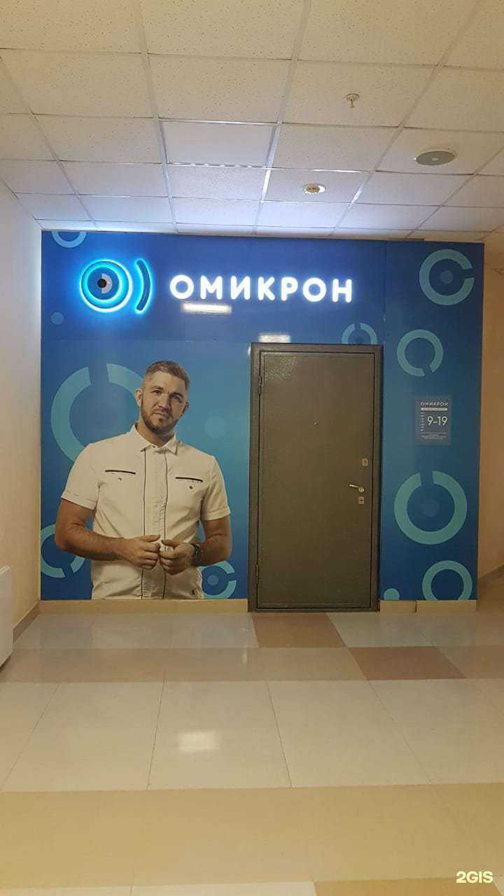 Отзывы на компанию Омикрон в Екатеринбурге c фото