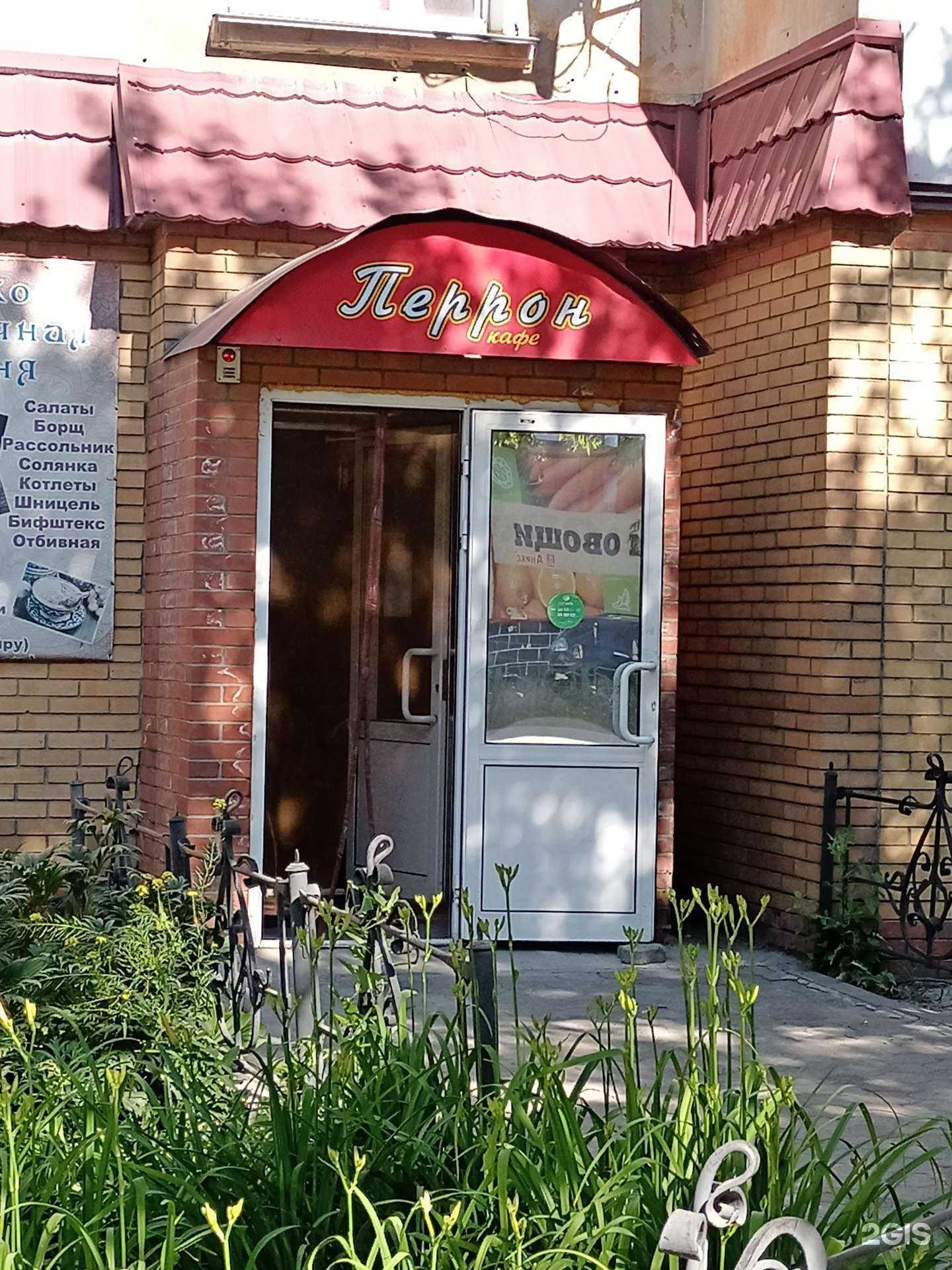 Отзывы на компанию Перрон в Рубцовске c фото