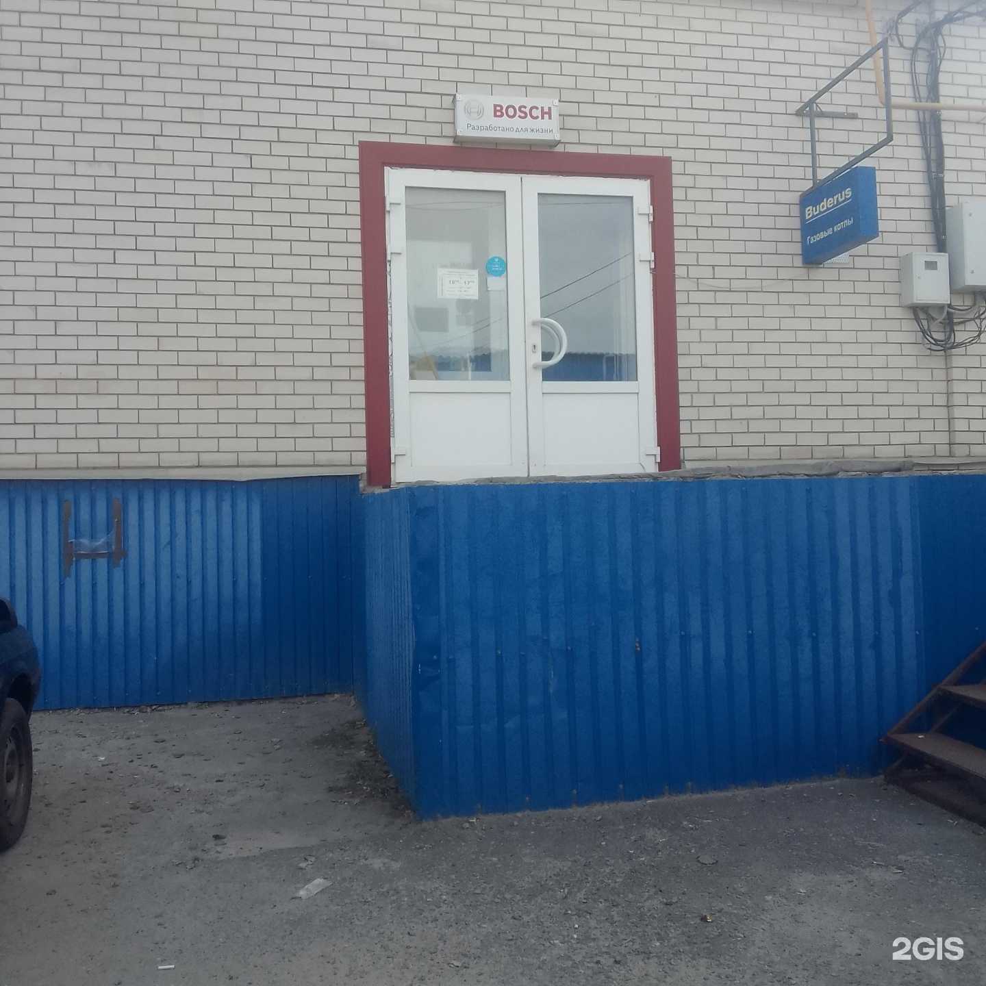 Отзывы на компанию Bosch Buderus в Белгороде c фото