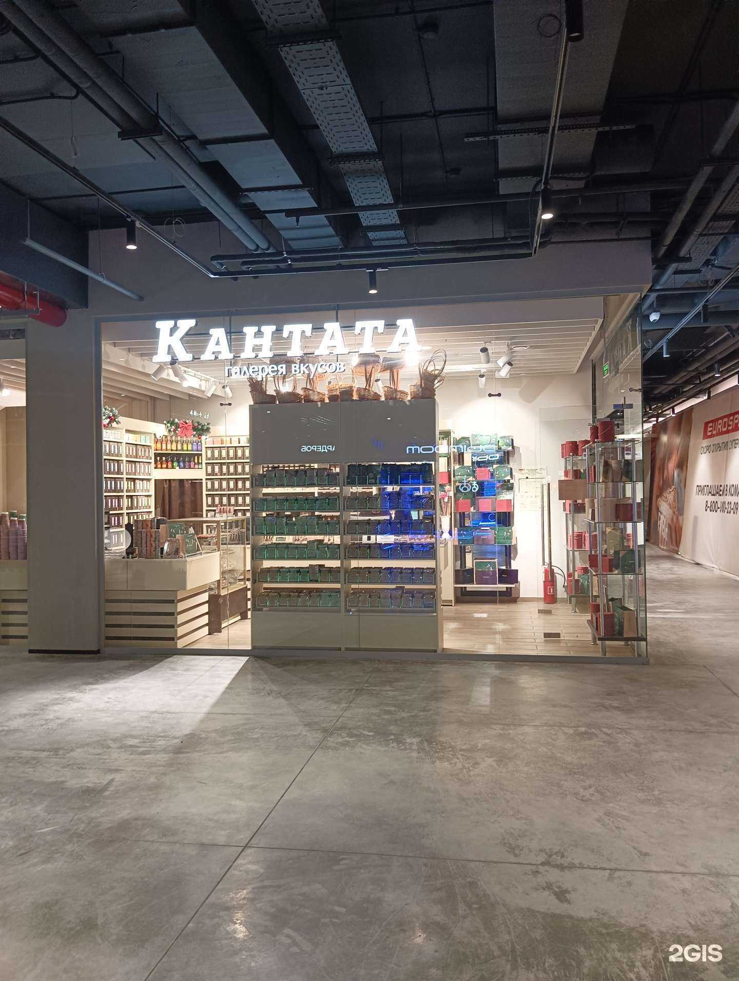 Отзывы на компанию Кантата в Казани c фото