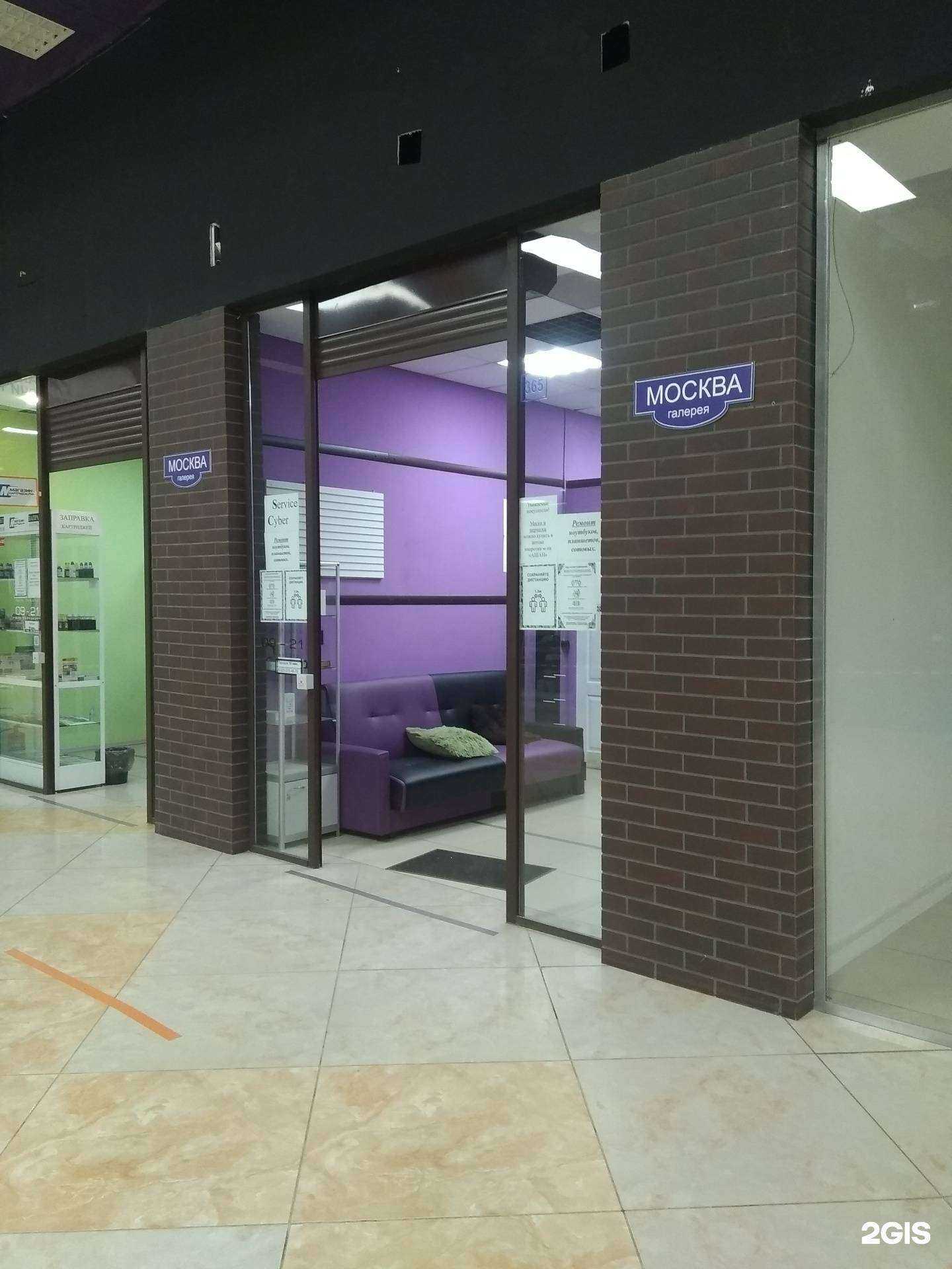 Отзывы на компанию Service Cyber в г. Иваново c фото